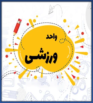 نام معاونت