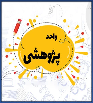 نام معاونت